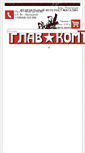 Mobile Screenshot of glavcom.net